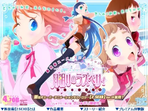 [RJ037750] Rasberry In The Moonlight – Tsun Dere 2 – PunyuPuri EXE