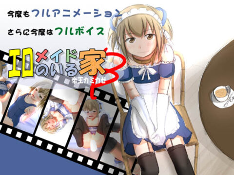 Mansion B’s Erotic Maid