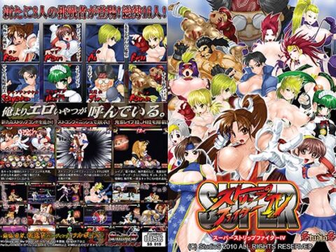 SUPER STRIP FIGHTER IV