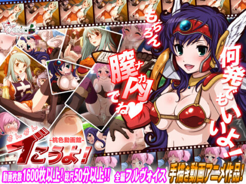 Let’s go on and on! Pink Movie Theater