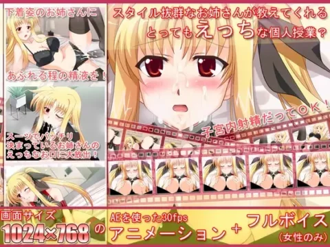 [RJ064138] Big sister’s naughty initiation (お姉さんのエッチな手ほどき)