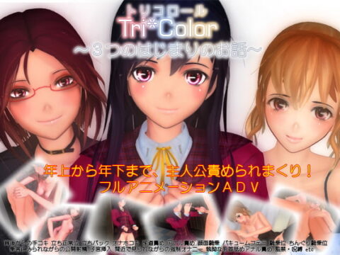 Tri*Color: A Tale of 3 Beginnings