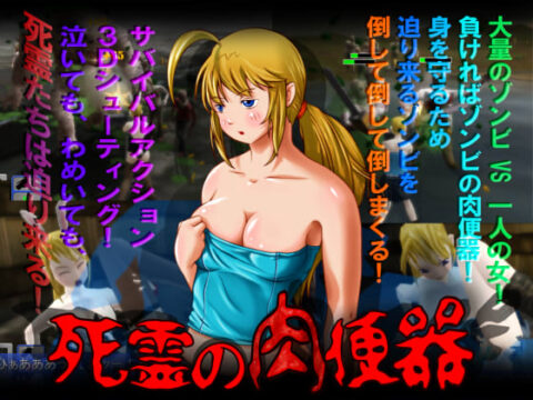 Sex Bucket of the Undead - Rise of the Zombie Throngs