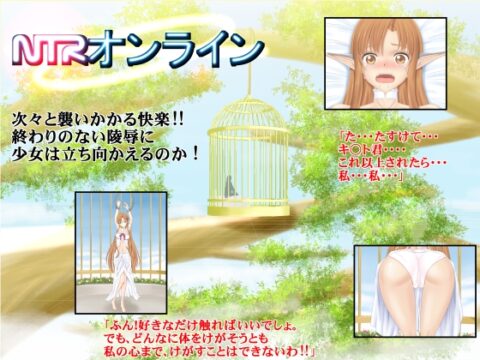 Netorare Asuna Online