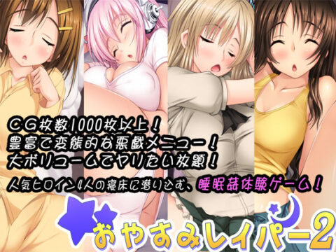 R*pe You Goodnight 2