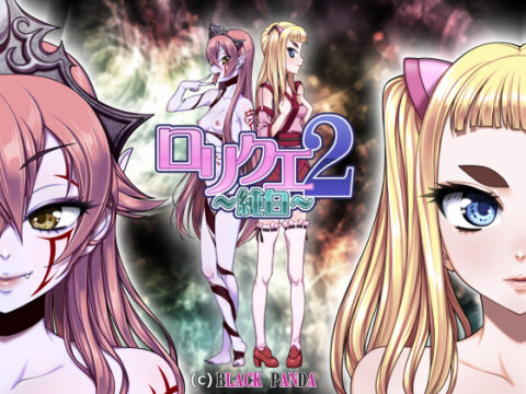 LoliQue 2: Pure White