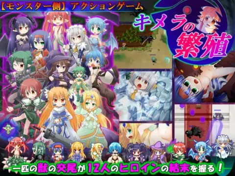 [RJ140785] Procreation of Chimera