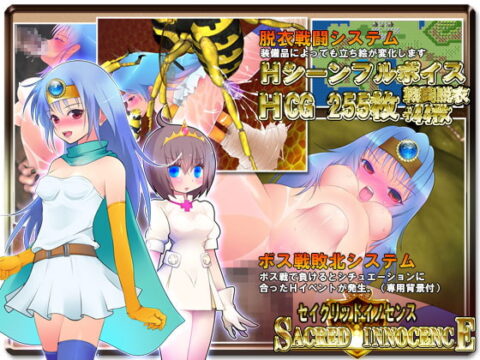 SACRED INNOCENCE ~Defeat Quest~