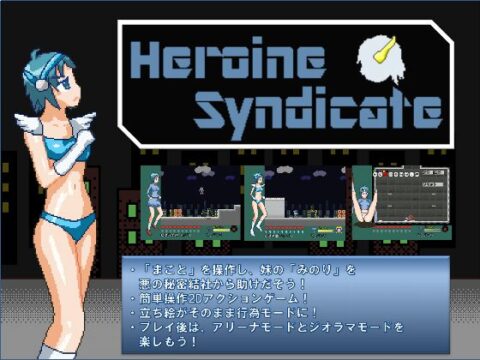 Heroine Syndicate -Blessing of Goddess-