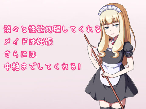 A maid that treats lightly and sexual desire will do pregnancy and even abortion!