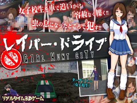 R*PER DRIVE ~Girl Hunt City~