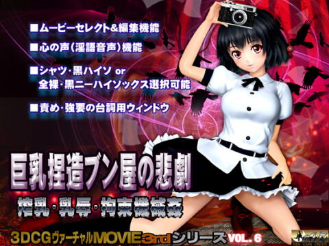 A Big Tits Forgery of Oku Tragedy