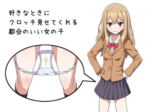 A convenient girl that shows you crotch when you like it