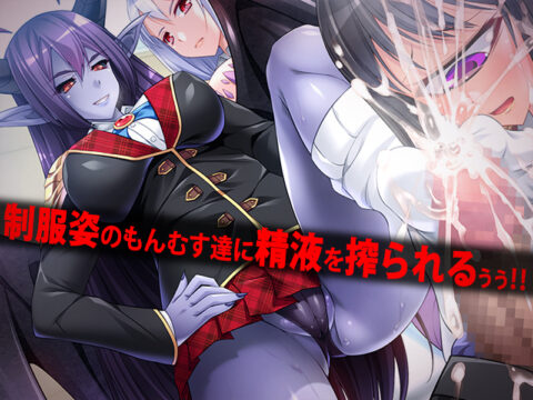 Monmusu! Reverse Rape Academy