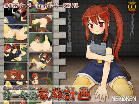 Orc’s Family Project