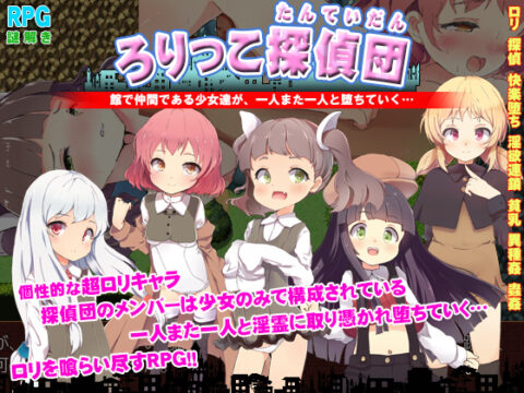 Rolling brute detective team – Succubus home where ghosts gather