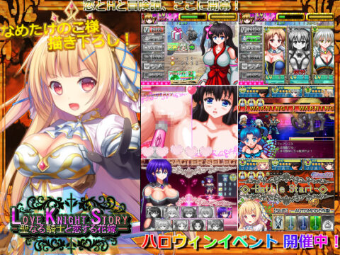 -LOVE KNIGHT STORY- (愛騎士物語)