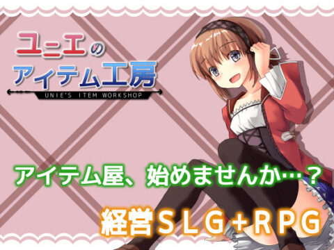 ユニエのアイテム工房 ver.1.17