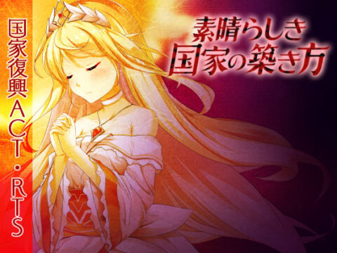 How to Build a Magnificent Nation (Update Steam Ver)