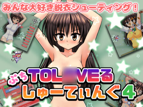 Petite To Love-Ru Shooting 4