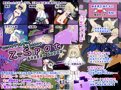 Z-Spot – Little Angel