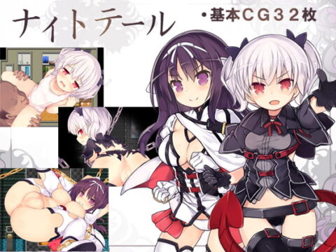 Nightmare Hunter (ナイトテール)