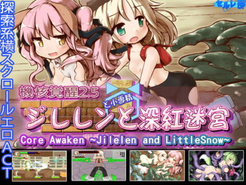 Core Awaken ~ Jilelen and LittleSnow ~