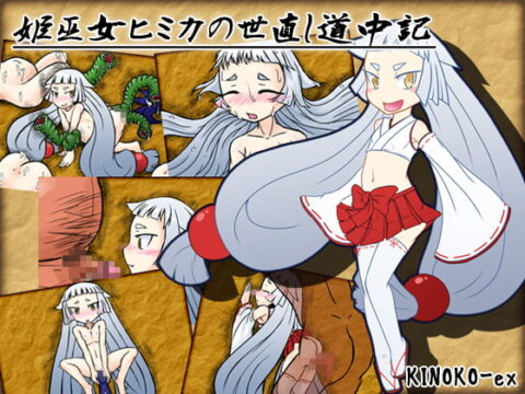 Shrine Maiden Himika’s Journey for World Reformation