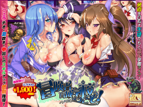 Welcome to the Adventurers’ Training School (Update 25/6 Included)