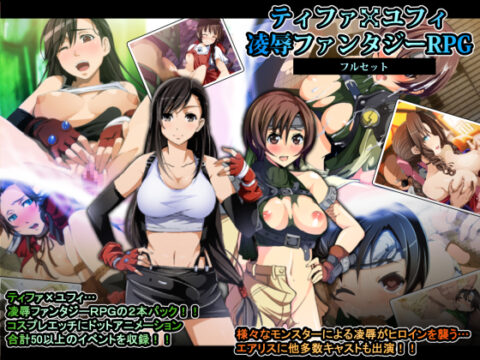 Tifa x Yuffie Violation Themed Full Length RPGs [Full Set]