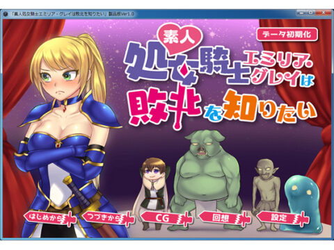 Amateur Virgin Knight Emilia Gray