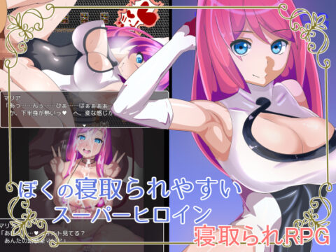 My Easily NTR’ed Super Heroine