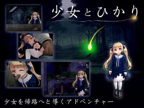 The Girl and the Light 