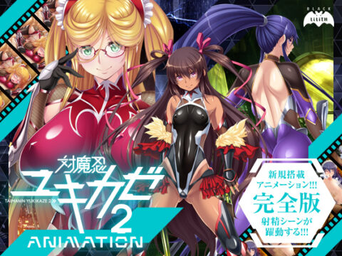Taimanin Yukikaze 2 Animation