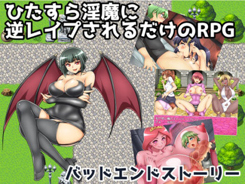 RPG-Bad End Story-Only the Reverse Rape