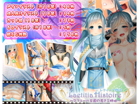 【完全版】レティシア物語～スフェール王国の若き三姉妹～