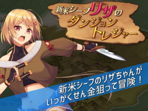 Rice Thief Riza’s Dungeon Treasure