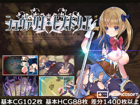 Chevalier Historia (Update ver 2.02 (Steam) )
