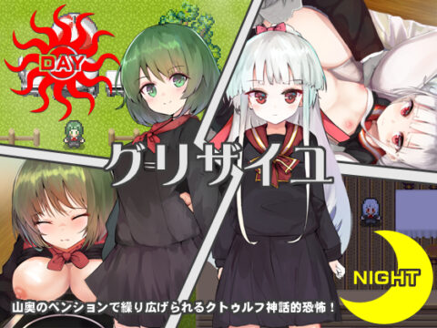 Grisaille (グリザイユ)