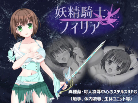 Fairy Warrior Firia