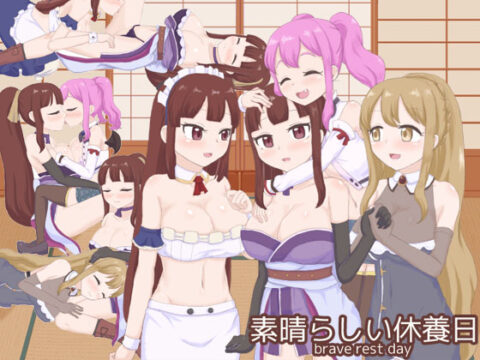 brave rest day