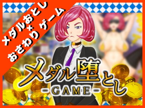 Medal Dropping, Girl Feeling Game