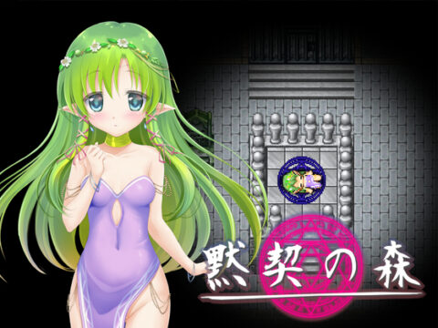 Silent Forest (黙契の森)
