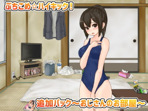 Buchikome * High Kick!