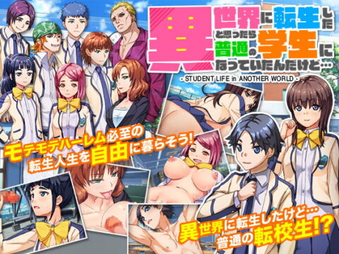 When I Reincarnated in Another World, I Thought I’d Have a Normal School Life…