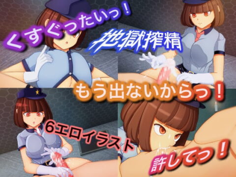万引きで巨乳の目付きの悪い警察官にこっぴどくお仕置きされる僕