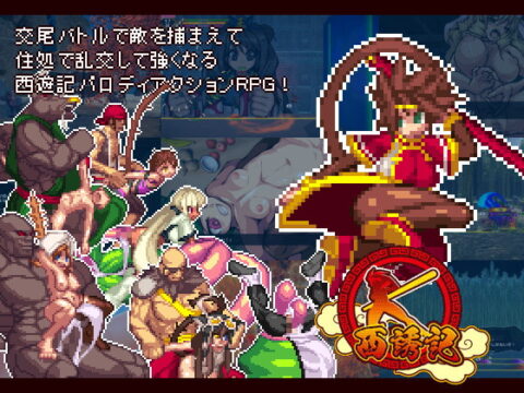 Journey to the West: Wukong’s Lewd Prelude (Update Ver ENG)