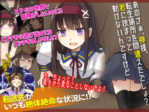 Are You There, God? It’s Me… Stuck in a Wall.