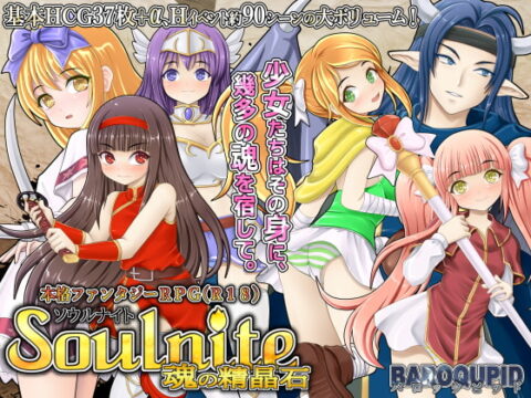 Soulnite ~The Soul Spirit Crystal~