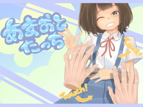 Amao and Tachi (あまおとたっち)